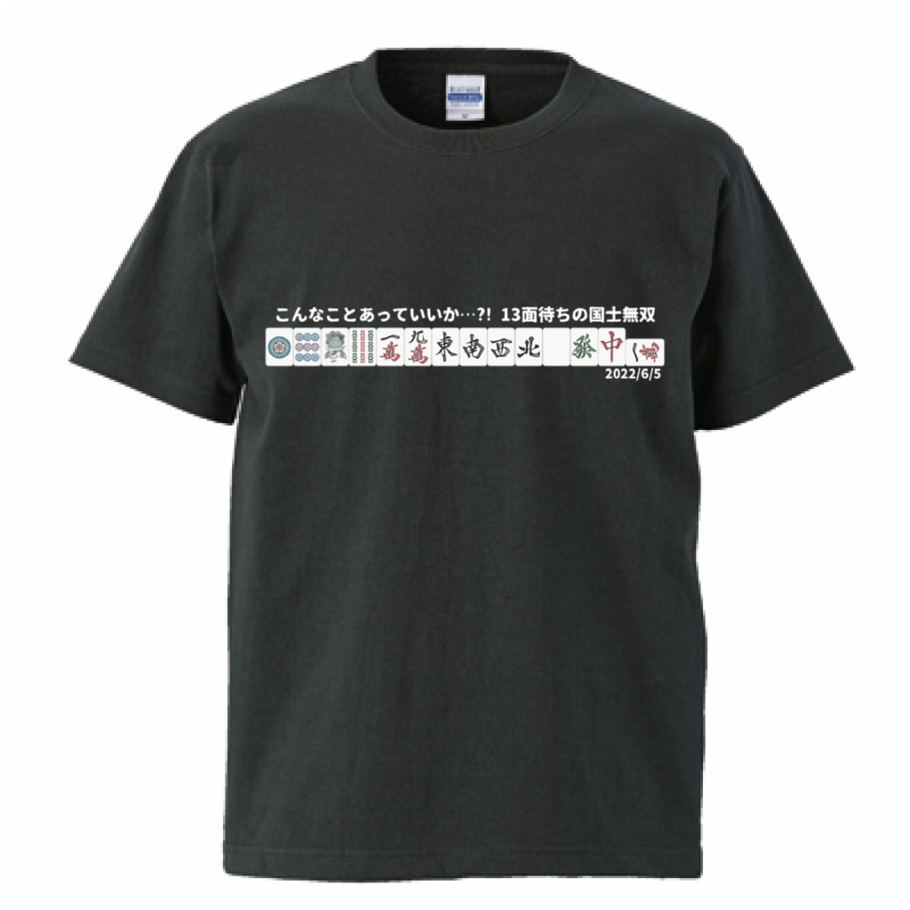 【Mリーグ 役満シリーズ】岡田紗佳 国士無双13面待ち 2022/6/5 麻雀最強戦2022 高クオリティTシャツ