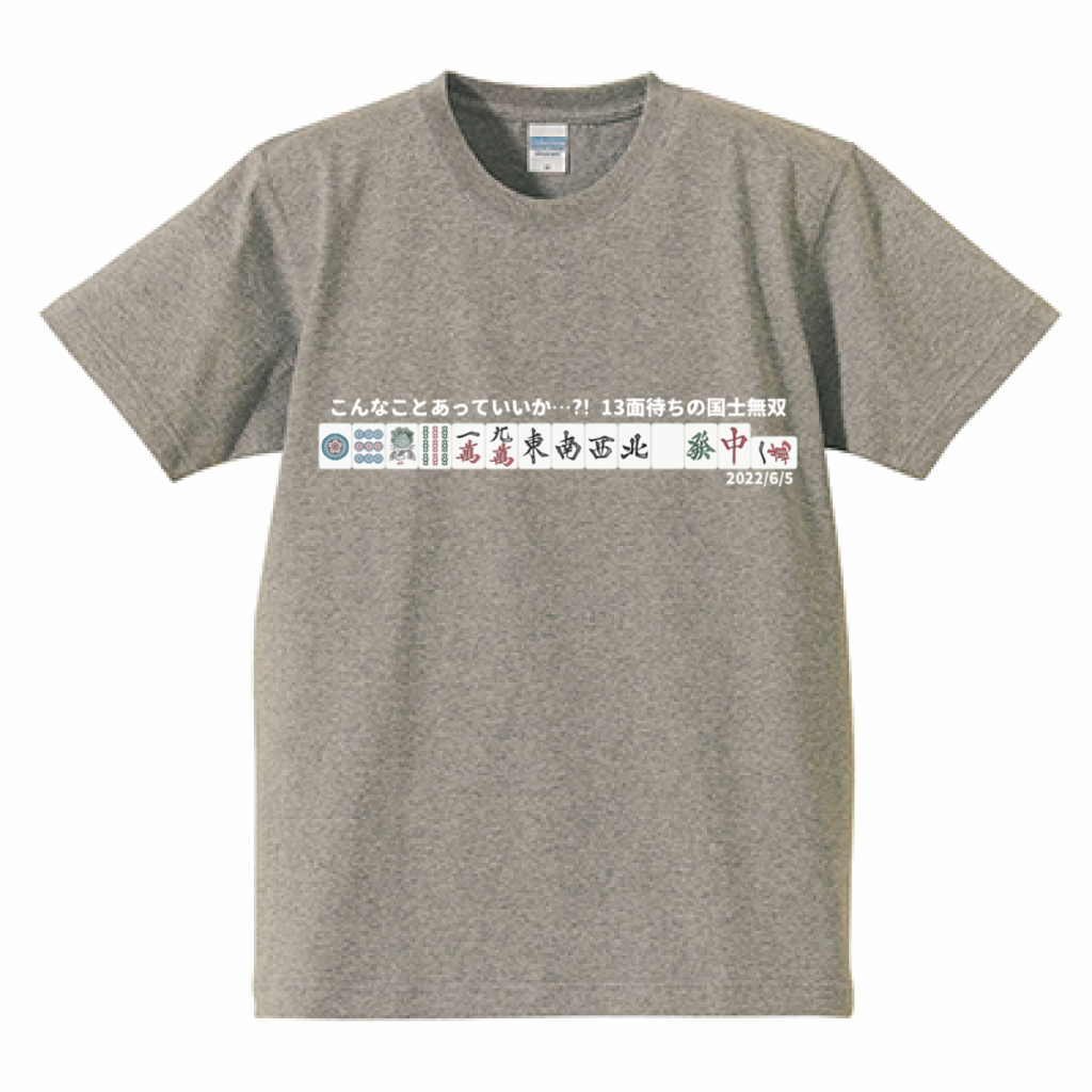 【Mリーグ 役満シリーズ】岡田紗佳 国士無双13面待ち 2022/6/5 麻雀最強戦2022 高クオリティTシャツ