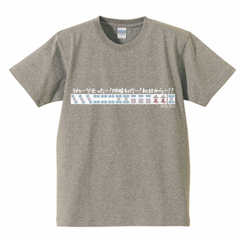 【Mリーグ 役満シリーズ】伊達朱里紗 四暗刻 2022/10/3 レギュラーシーズン 高クオリティTシャツ