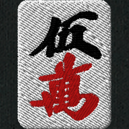 【ワンポイント刺繍】麻雀ポロシャツ(5.3オンス)