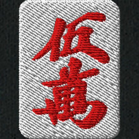 【ワンポイント刺繍】麻雀ポロシャツ(5.3オンス)