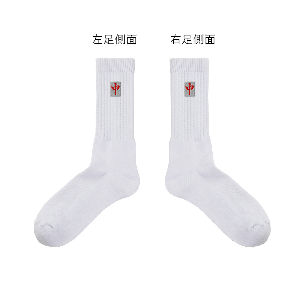 【ワンポイント刺繍】麻雀クルーソックス