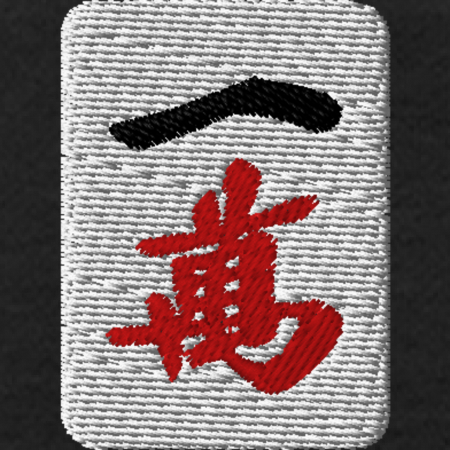 【ワンポイント刺繍】麻雀パーカー(10.0オンス)