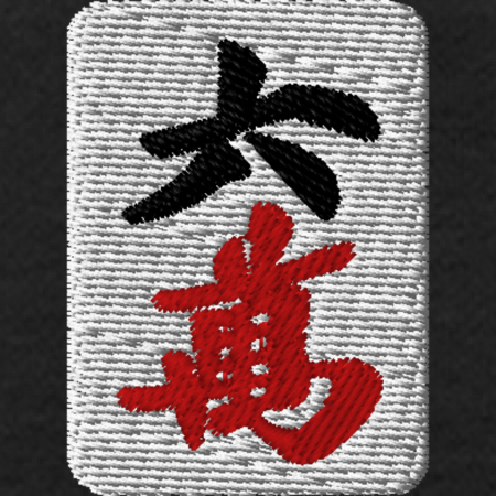 【ワンポイント刺繍】麻雀パーカー(10.0オンス)