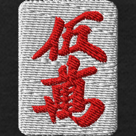 【ワンポイント刺繍】麻雀パーカー(10.0オンス)