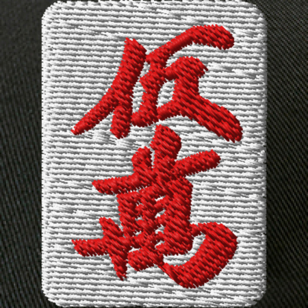 【ワンポイント刺繍】麻雀コットンキャップ