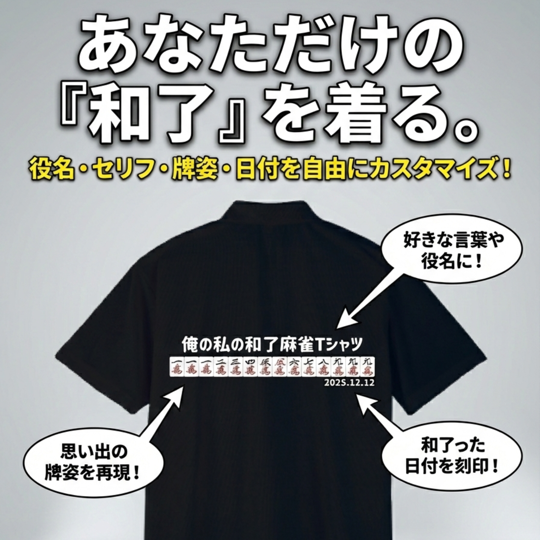 【あなたのオリジナル和了デザイン】ユニフォーム風ポロシャツ
