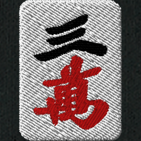 【ワンポイント刺繍】麻雀ポロシャツ（5.3オンス）