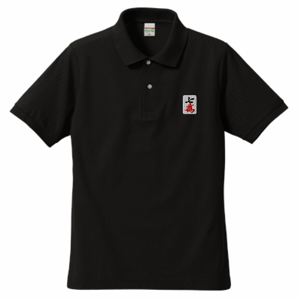 【ワンポイント刺繍】麻雀ポロシャツ（5.3オンス）