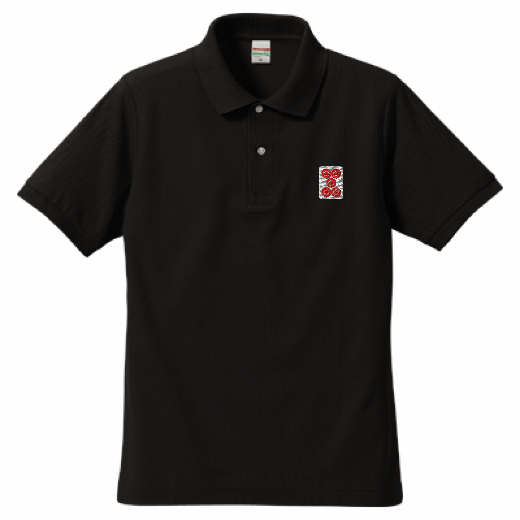 【ワンポイント刺繍】麻雀ポロシャツ（5.3オンス）
