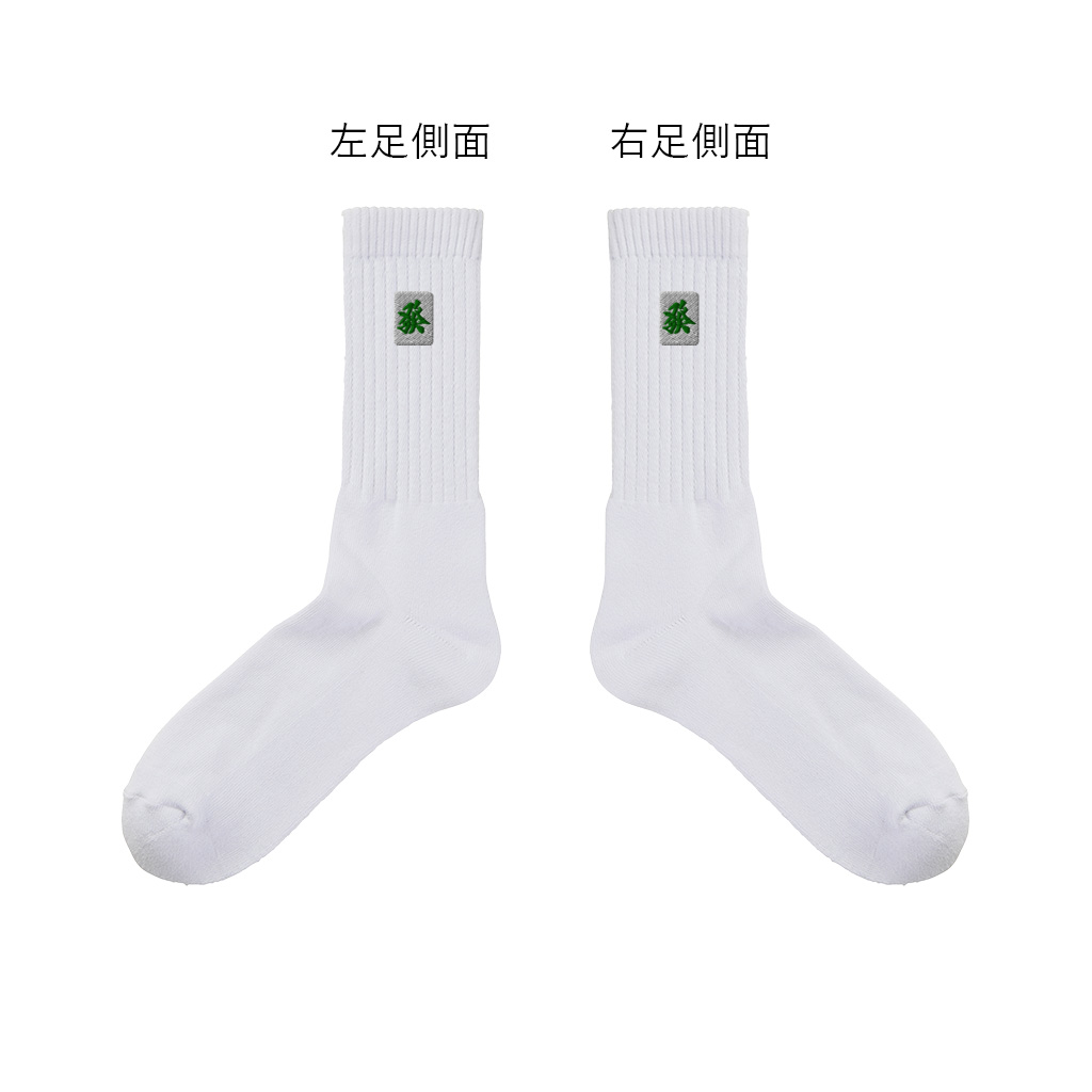 【ワンポイント刺繍】麻雀クルーソックス