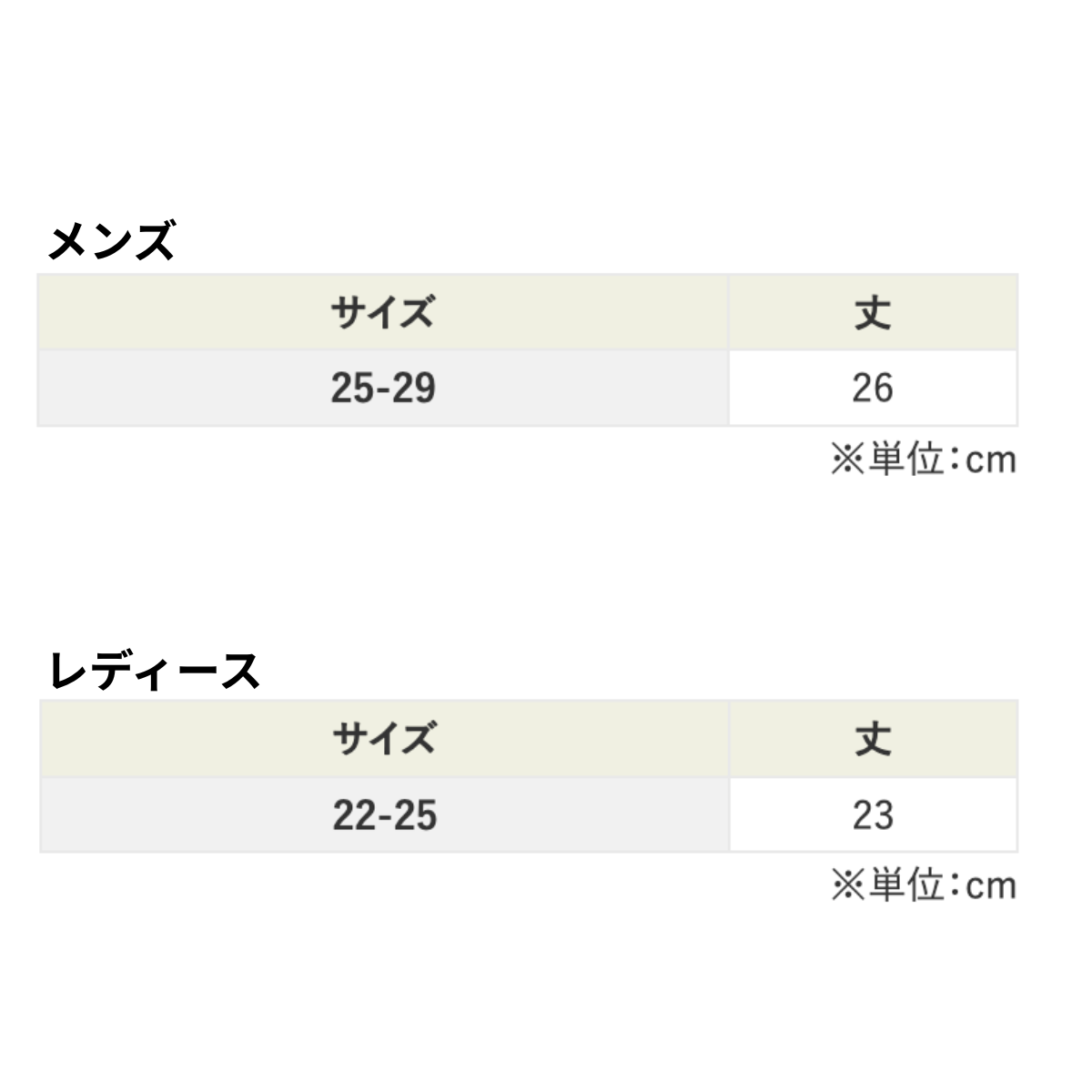 【ワンポイント刺繍】麻雀クルーソックス