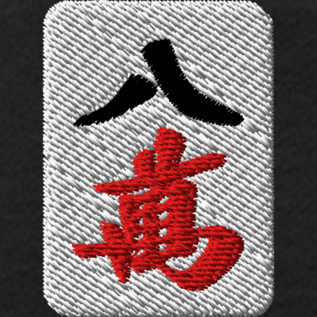 【ワンポイント刺繍】麻雀パーカー（10.0オンス）